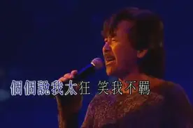 真汉子林子祥敢爱敢做，宝刀未老。图片