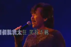 真汉子林子祥敢爱敢做，宝刀未老。图片