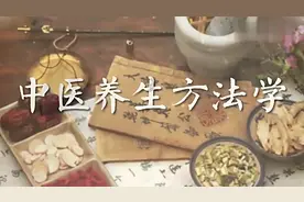 中医养生方法学：睡觉前要禁忌做哪些事情视频封面