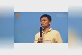 马云讲坛！看完感叹名人智慧图片