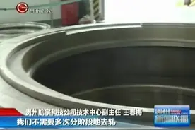 航宇科技：人无我有 走差异化发展道路图片