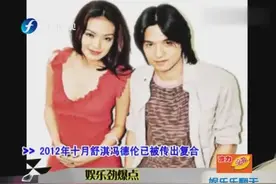 娱乐劲爆点舒淇冯德伦被曝美国结婚