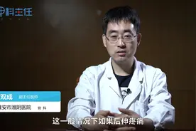 脖子向后仰颈椎很疼怎么回事？视频封面