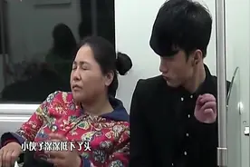 大妈装睡想占小帅哥的便宜，结果小帅哥的行为使得大妈不淡定了视频封面