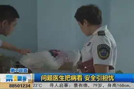 记者暗访吉林市私人诊所隐患大 问题医生面对摄像机大爆粗口视频封面