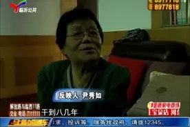 赤脚行医三十年 七旬老太寻补助图片