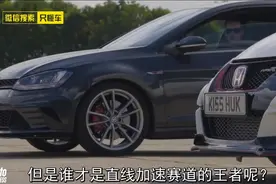 最快前驱车日德之战！思域TypeR 竟斗不过高尔夫GTI ！视频封面