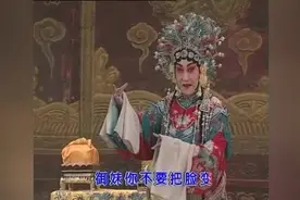 名段欣赏   河北梆子《大登殿》御妹不要把脸变图片