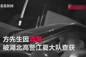 老爸酒后驾车被查 女儿警局教育道“开酒不喝车 喝车不开酒视频封面