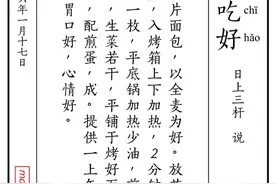 早餐五分钟-吐司芝士蛋图片