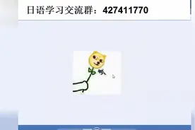 在日外国人与日本人之间的那些趣事图片