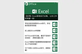 Excel常见错误值详细解释，让你功力加倍提升！图片