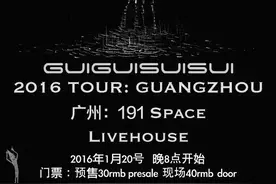 广州︱一周演出预告：鬼鬼祟祟乐队、周云蓬、王闻，你要看哪个？图片