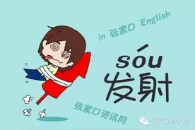 图解张家口方言8大神词，一开口就笑尿了图片