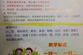 寒假来临 石家庄初高中学生该如何选择补习班图片