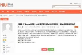 小米魅族手机再出问题，原来是它的错图片