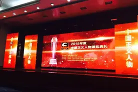 2015年度中国十大正义人物图片