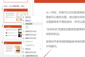 90%人都不会的PPT技巧，对你帮助很大！图片