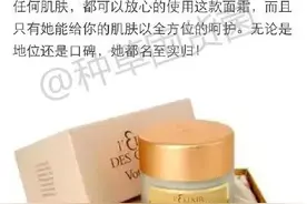 9款贵妇面霜，这是在往脸上抹金子啊图片