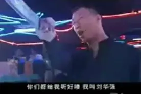 都给我听好了，我叫刘华强！孙红雷这霸气盖过了东兴乌鸦！图片