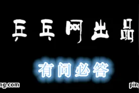 乒乓网“每日问答”第51期：发球、心里素质及灌胶图片