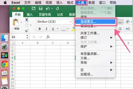 绝了！妙用Excel自动更正功能，提升重复数据输入速度图片