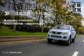 皮卡市场种子选手 试驾江西五十铃瑞迈图片