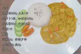 100%零失败美食，经典咖喱饭图片