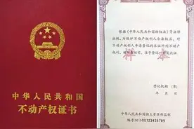 不动产权证将发行 正在办理房产证的要咋办？图片