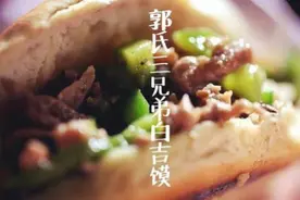 老郑州丨交通路上的白吉馍图片