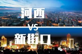 未来的河西CBD要赶超新街口？河西这是要上天啊！图片