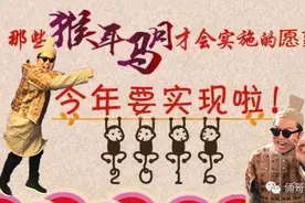 猴哥挑战俑哥，又丑出了新境界！图片