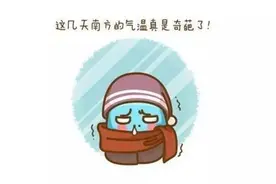 才干了没两天又要湿了 广东的娃们刚送走冷空气回南天又杀来了图片