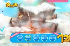 梦幻西游手游魔王寨三昧真火技能属性详解图片