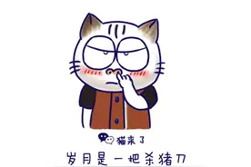 看完这些反鸡汤语录，我竟无力反驳...图片