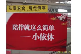 仅售99元！小依休老人智能机惊现北京南站：一键SOS成亮点图片