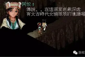 阿李聊游戏：第27期 | 仙剑奇侠传一（10）：女娲遗迹指南图片