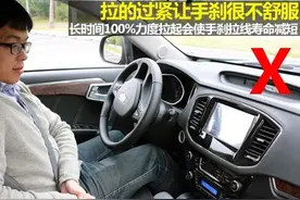 汽车手刹的保养与使用注意事项图片