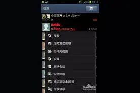 手机短信出问题，求人不如求己！图片