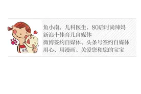 宝宝误食药物了？麻麻这么做图片