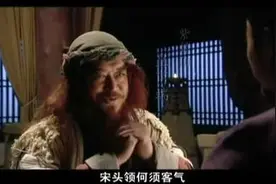 水浒英雄谁有钱，梁山好汉富豪排行榜，TOP9－TOP1图片