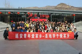 延安团市委举办“延安青年爱家乡——圣地学子看家乡” 活动图片