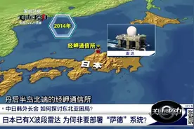 美国要在韩国部署“萨德”窥探中国？监视早已开始！视频封面