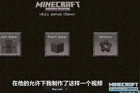 Rage：我的世界移动版0.2.1试玩版展示