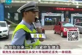 安徽淮南：电信工作人员电信大楼门口违停，交警打电话叫其挪车！