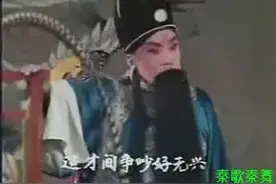 秦腔《辕门斩子 》刘易平图片