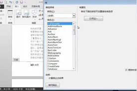 word设置页脚图片
