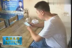 邢台男子遇诈骗 ——银行来短信 打开被骗5000元视频封面