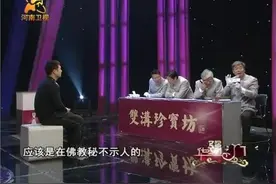 小伙子拿来一幅道士画的十八罗汉渡海图，竟然价值几十万视频封面