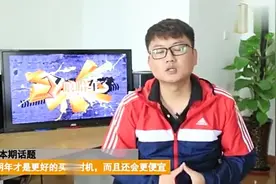 想买车的先别急，专家建议：再等等，明年才是更好的买车时机！视频封面